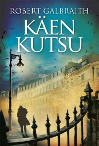 kaen_kutsu